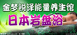 美容养生馆广告牌