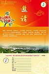 邀请函设计