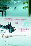 邀请函设计