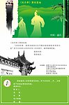邀请函设计