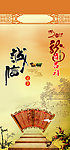 龙年吉祥