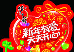 蜡笔小新果冻春节插牌
