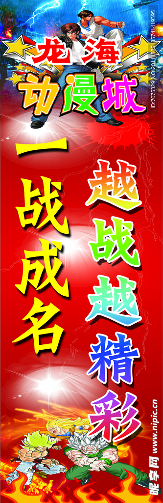 游戏电玩