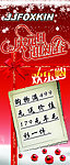 庆元旦迎新春
