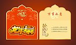 贺卡