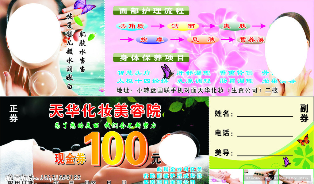 现金券