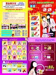 化妆品宣传单