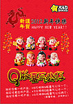Q版喜气公仔