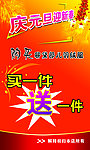 买一件送一件