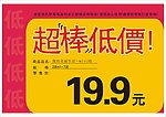价格 灯箱片