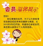 温馨提示