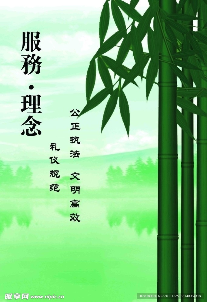 服务理念展板