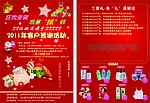 圣诞DM单