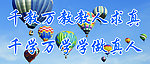 飘满热气球的天空
