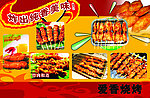 烧烤宣传单