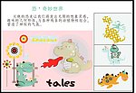卡通恐龙