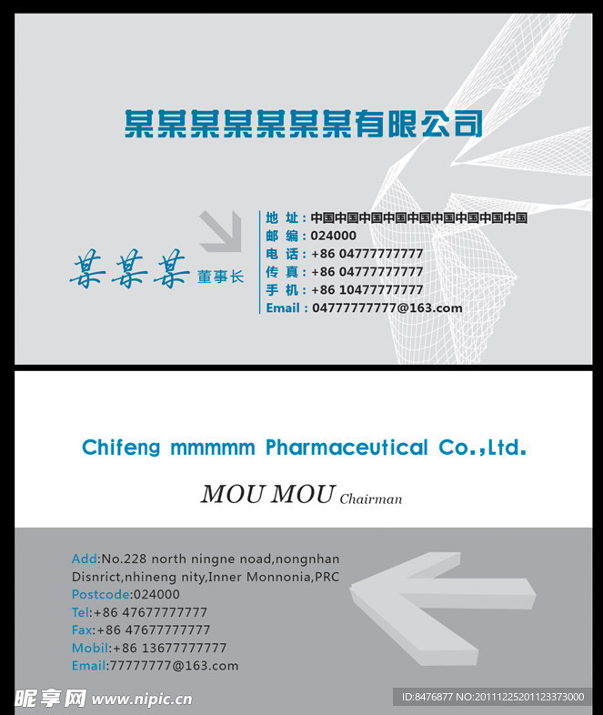 欧美风格简洁名片设计模板