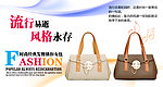包包淘宝banner