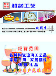 陶瓷玻璃名片