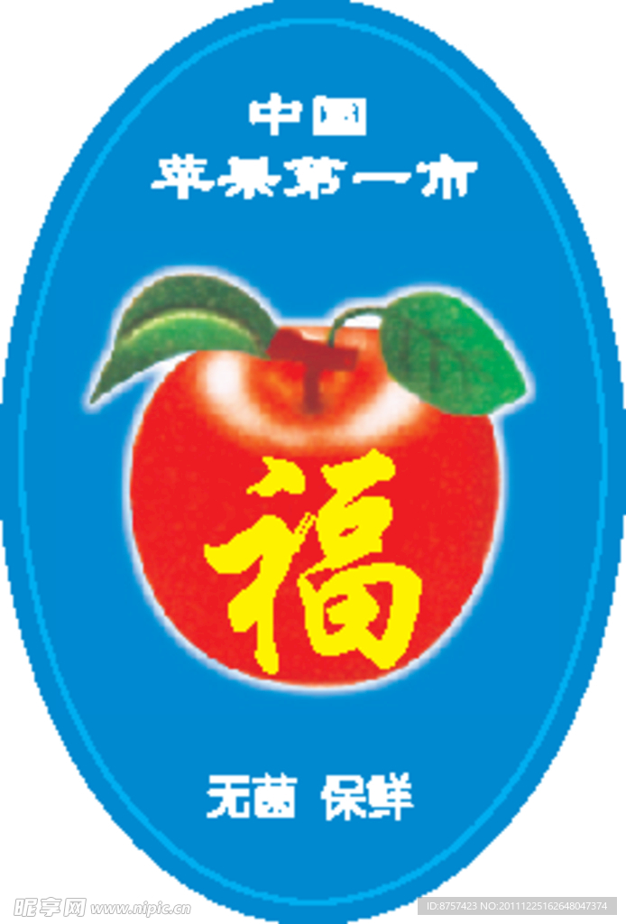 水果标签 苹果