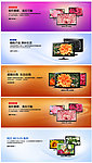 液晶显示器网页banner