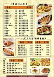 餐牌
