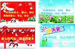 吊旗 冬天 夏天