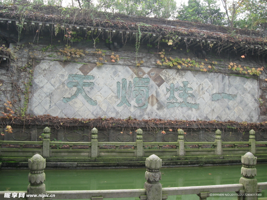 绍兴柯岩