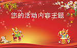 新年背景
