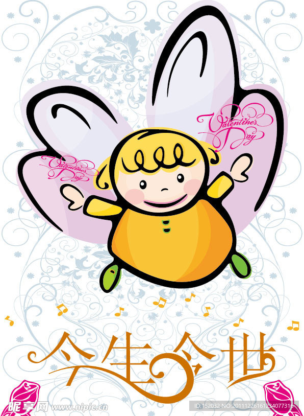 今生今世