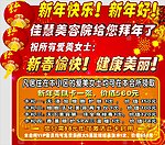 美容活动