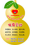 班级公约葫芦牌