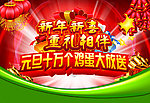 新年吊旗