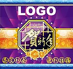 新年吊旗