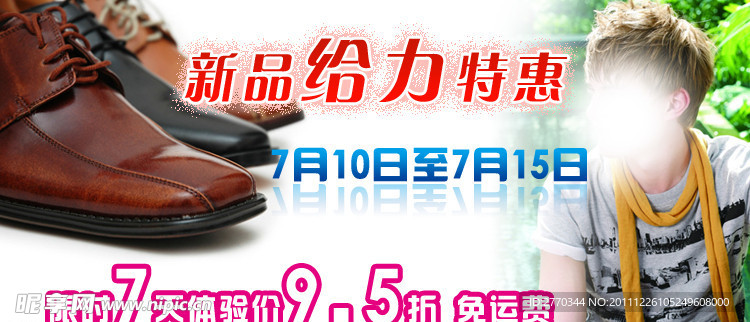 新品给力