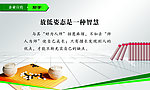 企业文化版面