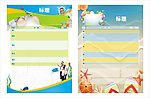 旅游公司 企业形象宣传