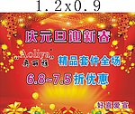 好喜爱宣庆元旦