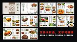 菜谱