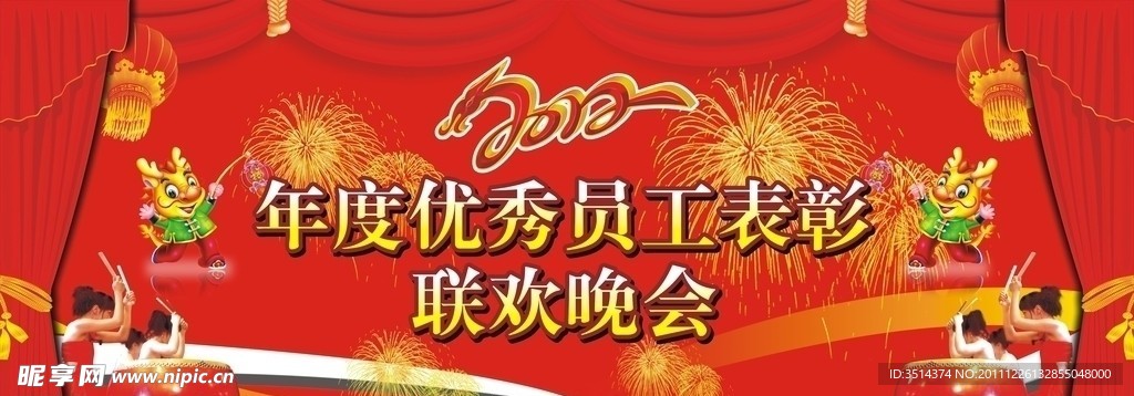 2012联欢晚会背景