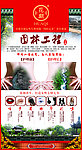 园林工程