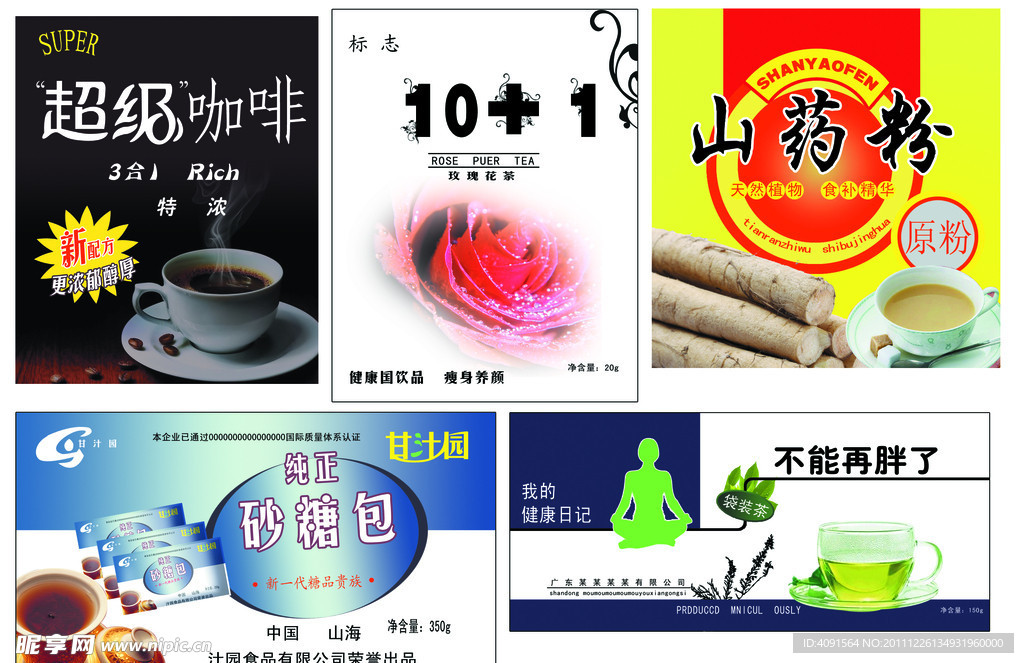 包装集合