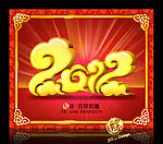 2012年字体设计