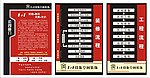 个性展板