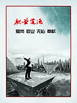 企业文化展板