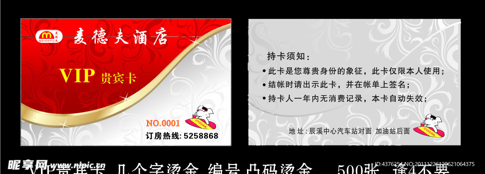 麦德夫