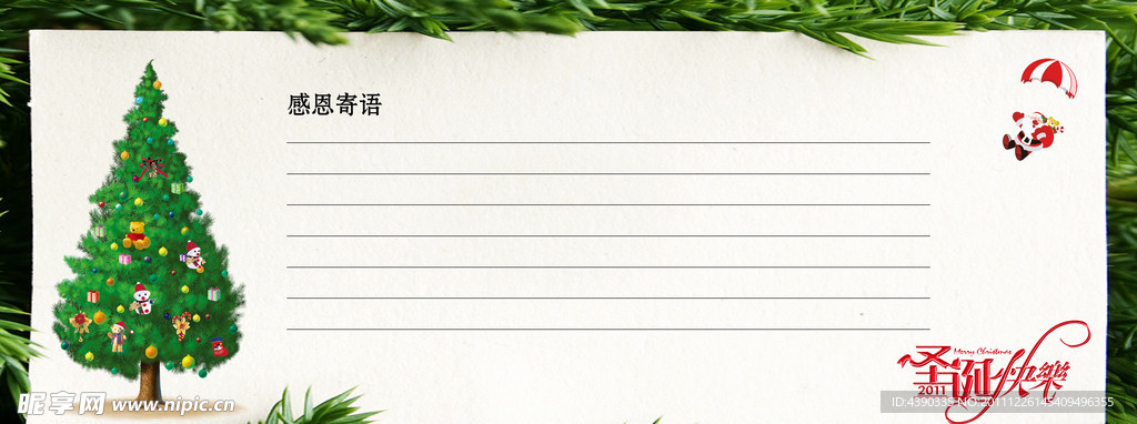 圣诞贺卡