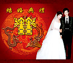 结婚背景素材