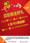 迎新春送好礼