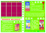 种业宣传DM
